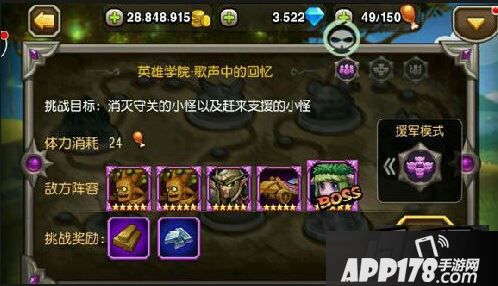 援军模式