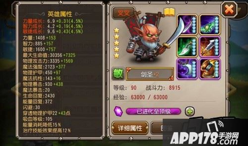 刀塔传奇剑圣站位分析