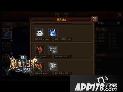 全民奇迹角鹰精灵组合