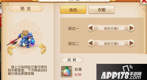 梦幻西游手游虎头怪染色