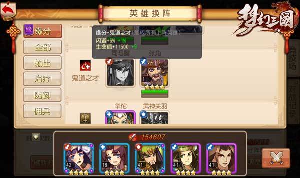 颠覆三观 《梦幻三国》内测将近揭秘史