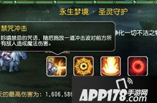 刀塔传奇圣灵守护