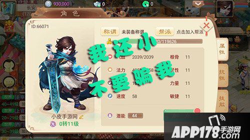 大话西游手游最高多少级