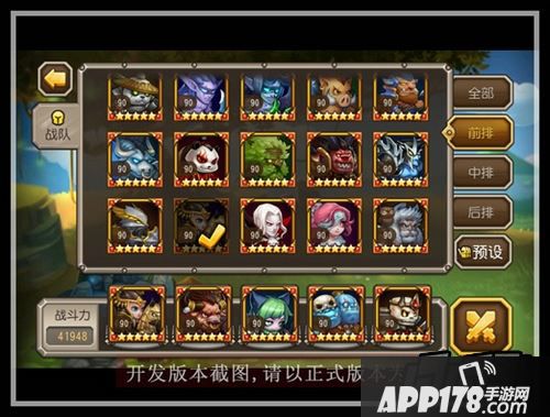 刀塔传奇狼人站位