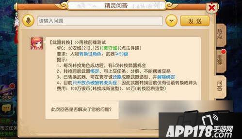 梦幻西游游戏截图