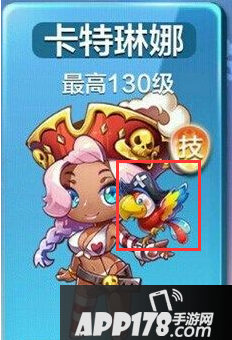 天天酷跑新精灵海盗鹦鹉
