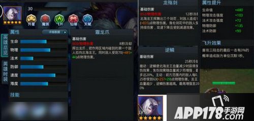 乱斗西游2北海龙王技能