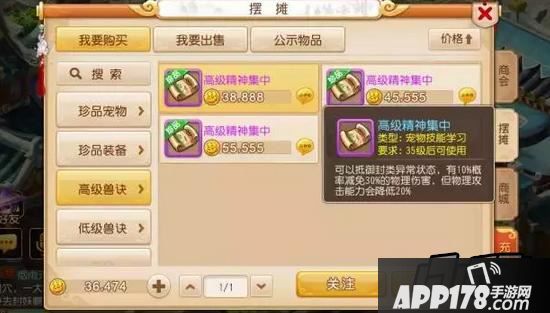 梦幻西游手游游戏截图