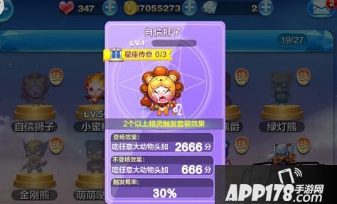 天天酷跑自信狮子