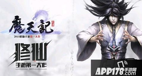 魔天记官网