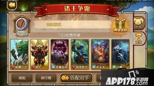 刀塔传奇诸王争霸