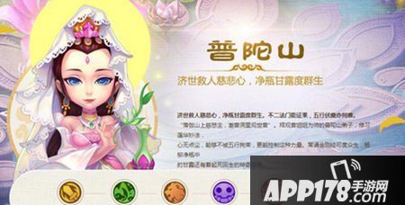 梦幻西游手游高端普陀的养成方法