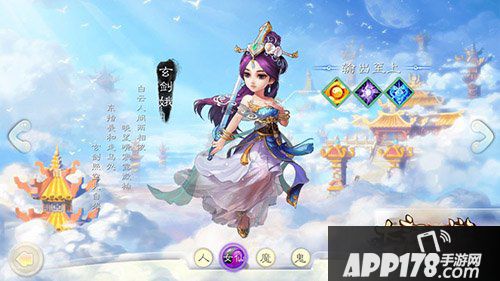 大话西游手游女仙玄剑娥