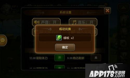 刀塔传奇7月15日10点兑换码