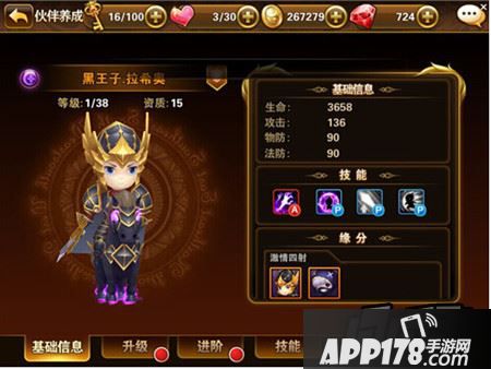 有杀气童话黑王子