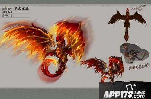 莽荒纪2三足金乌