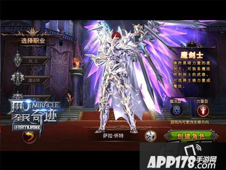 全民奇迹魔剑士