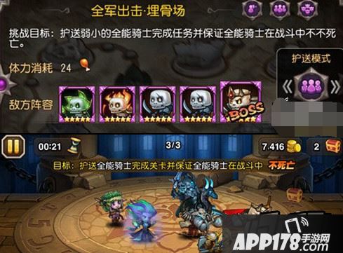 刀塔传奇游戏截图