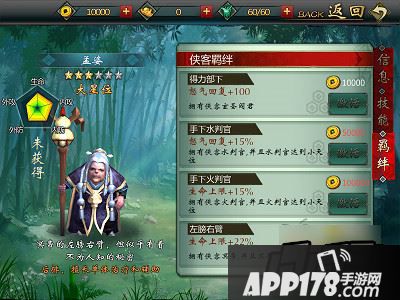 不良人游戏截图