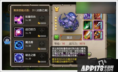 刀塔传奇游戏截图