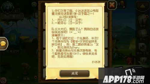 刀塔传奇7月15日10点兑换码
