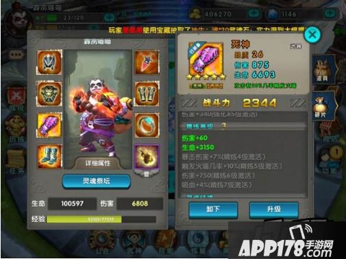 太极熊猫游戏截图