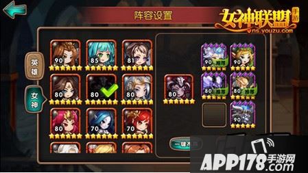 女神联盟手游  攻打凛冬之怒布阵