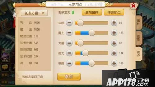 梦幻西游截图