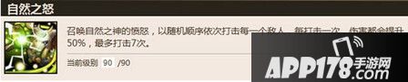 刀塔传奇七月签到先知技能
