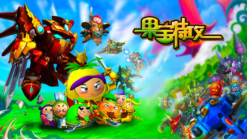 长沙动漫游戏展魔幻进击亲子巴啦啦手游引瞩目