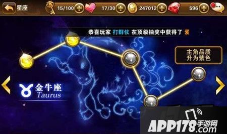 星座开启条件：需要玩家们等级达到15级