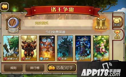 刀塔传奇诸王争霸7月6日免费英雄阵容搭配