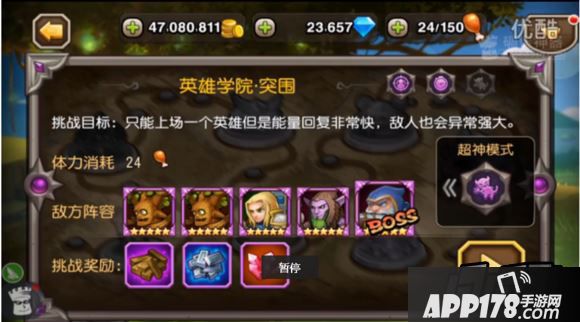 刀塔传奇游戏截图
