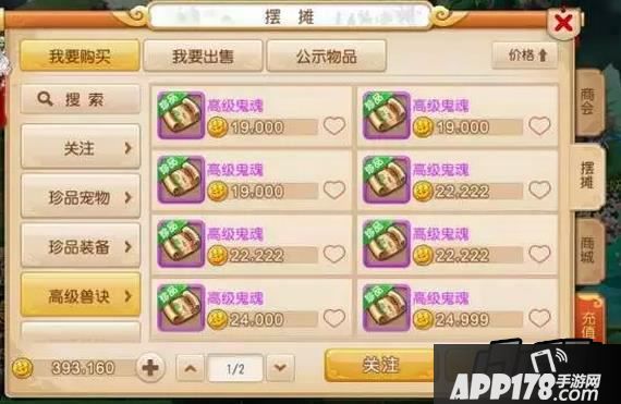 梦幻西游手游高级鬼魂