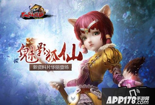 太极熊猫魅影狐仙