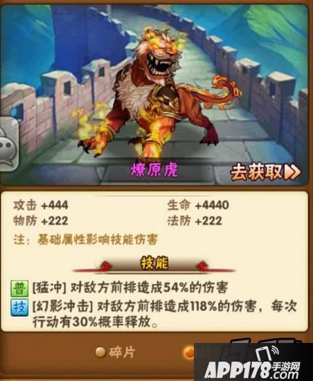 少年三国志宠物战宠系统终于出现啦