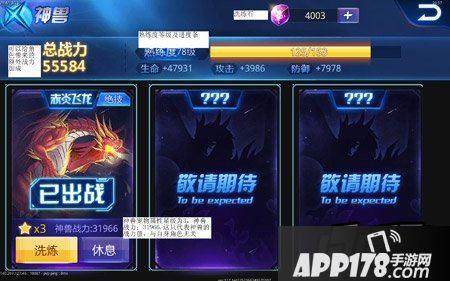天天炫斗游戏截图