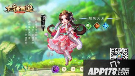 大话西游手游八大角色