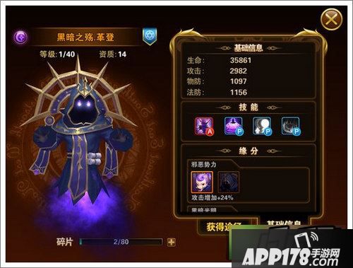 有杀气童话输出伙伴黑暗之殇革登