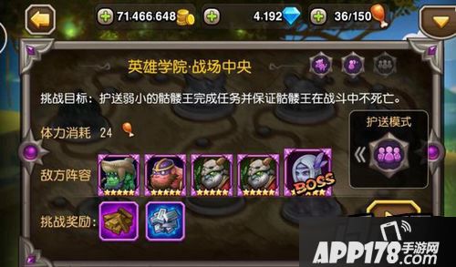 刀塔传奇挑战模式第二章第二关护送模式