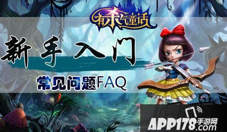 有杀气童话是一款3D战斗童话RPG手游