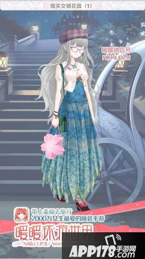 暖暖环游世界现实交错花园1高分