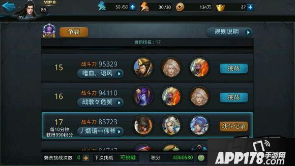 乱斗西游游戏截图