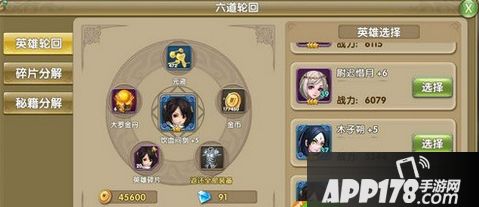 莽荒纪2游戏截图