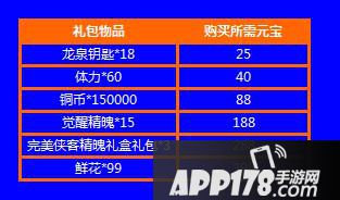 不良人手游ios正版更新上线活动