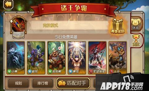 刀塔传奇诸王争霸7月29号免费英雄