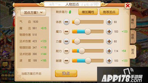 梦幻西游手游高速龙宫
