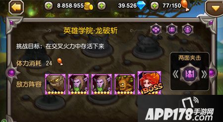 刀塔传奇游戏截图