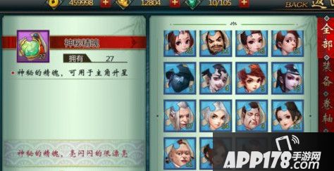 不良人手游百炼成钢