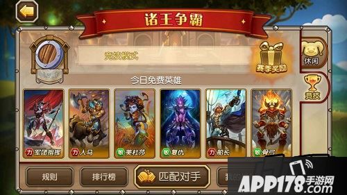 刀塔传奇诸王争霸